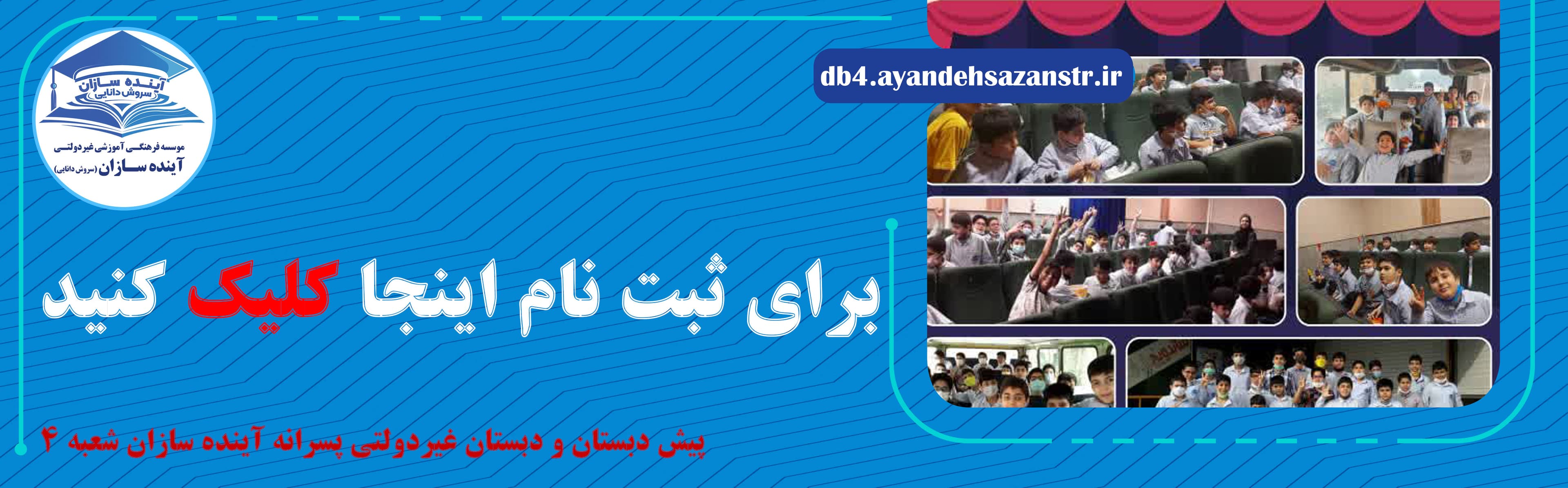 مناسبت